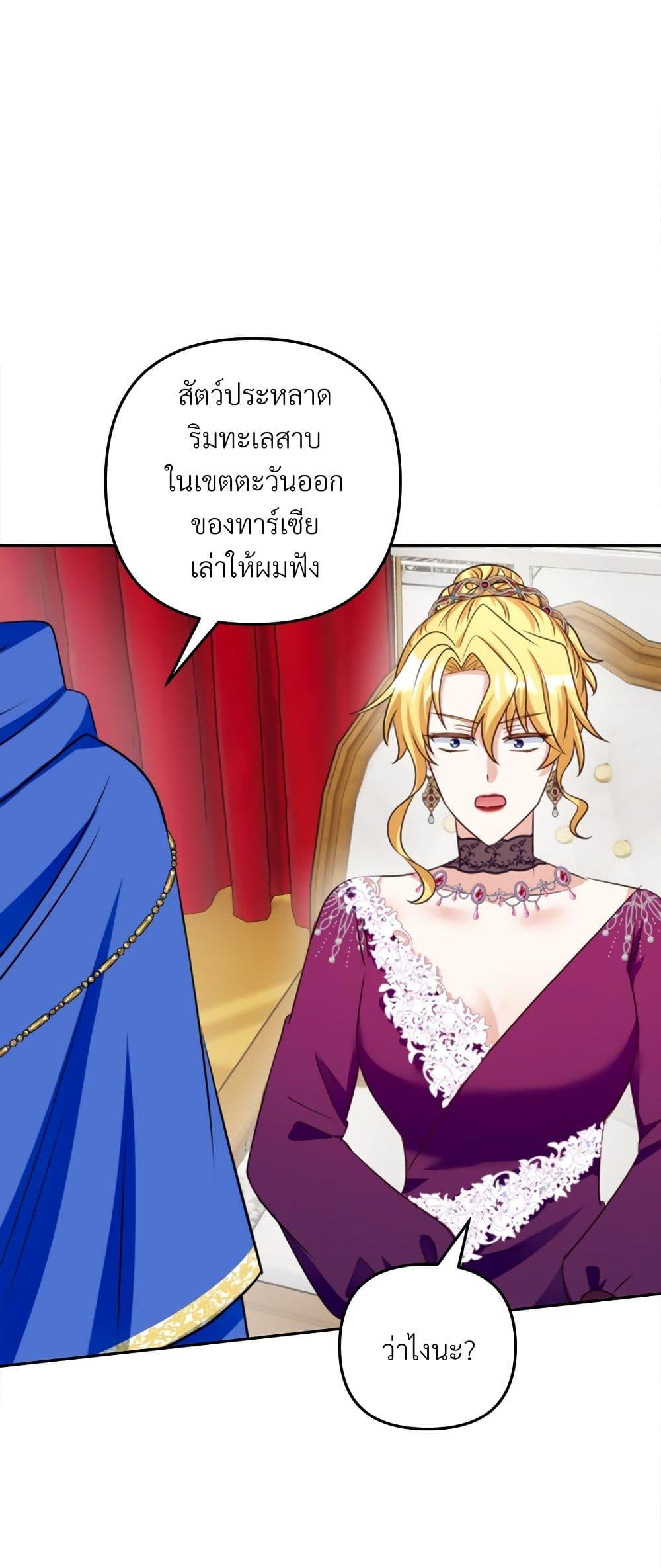 I’m Living With My Mother-In-Law! อะไรของคุณแม่สามีคะเนี่ย? ตอนที่ 61 แปลไทย