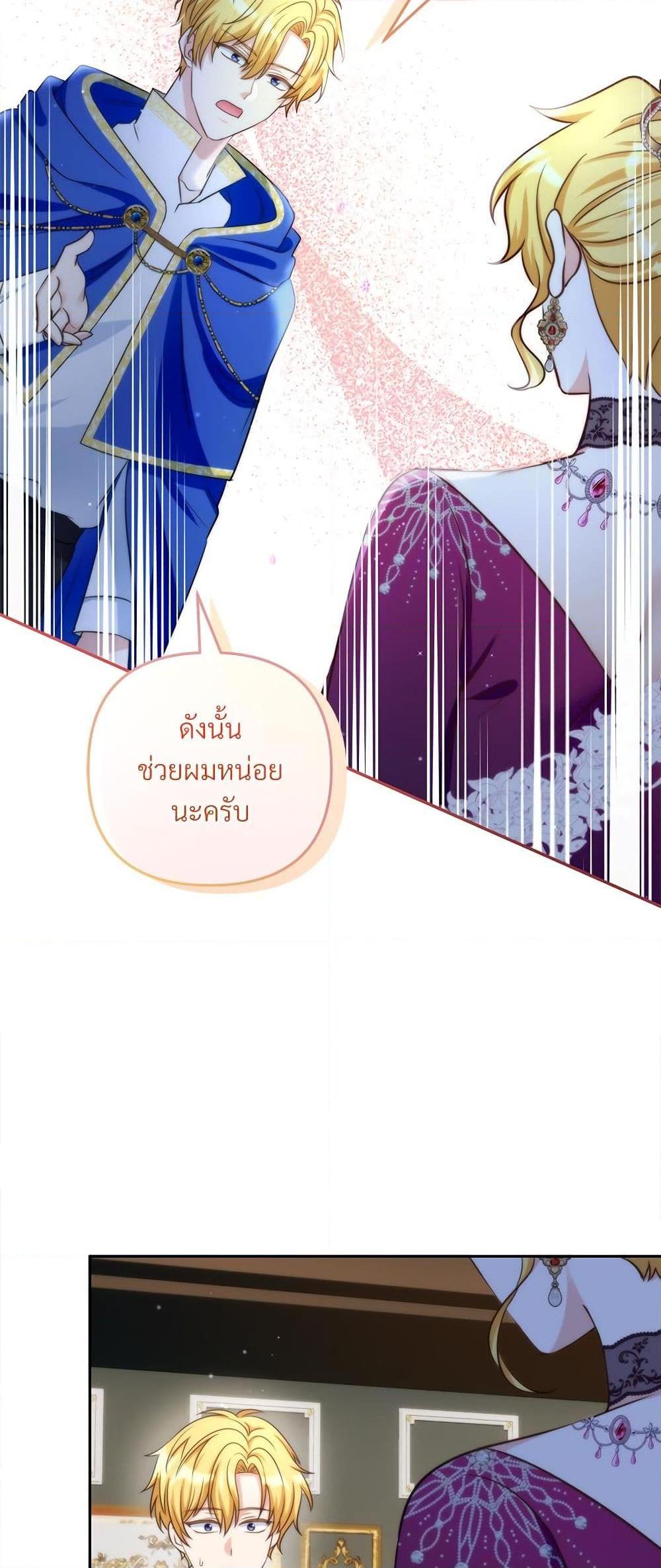 I’m Living With My Mother-In-Law! อะไรของคุณแม่สามีคะเนี่ย? ตอนที่ 61 แปลไทย