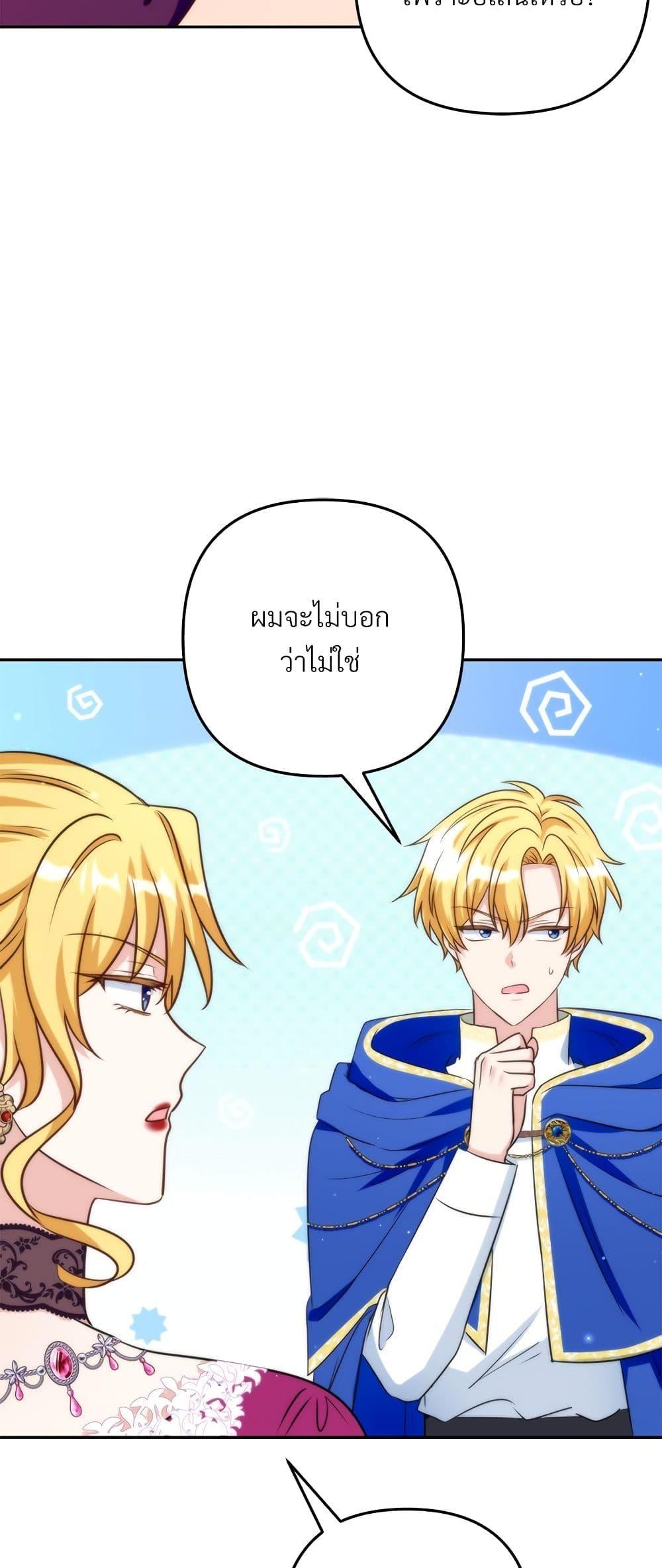 I’m Living With My Mother-In-Law! อะไรของคุณแม่สามีคะเนี่ย? ตอนที่ 61 แปลไทย