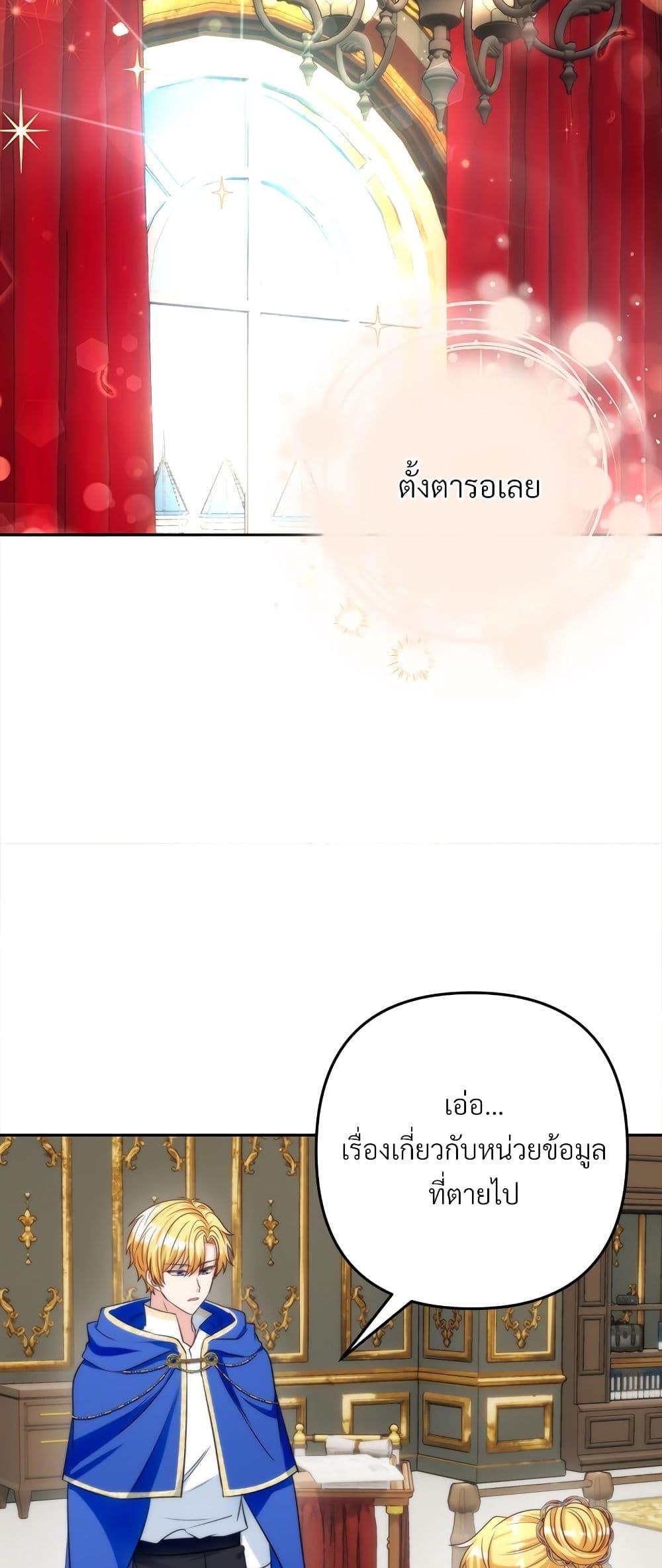 I’m Living With My Mother-In-Law! อะไรของคุณแม่สามีคะเนี่ย? ตอนที่ 61 แปลไทย