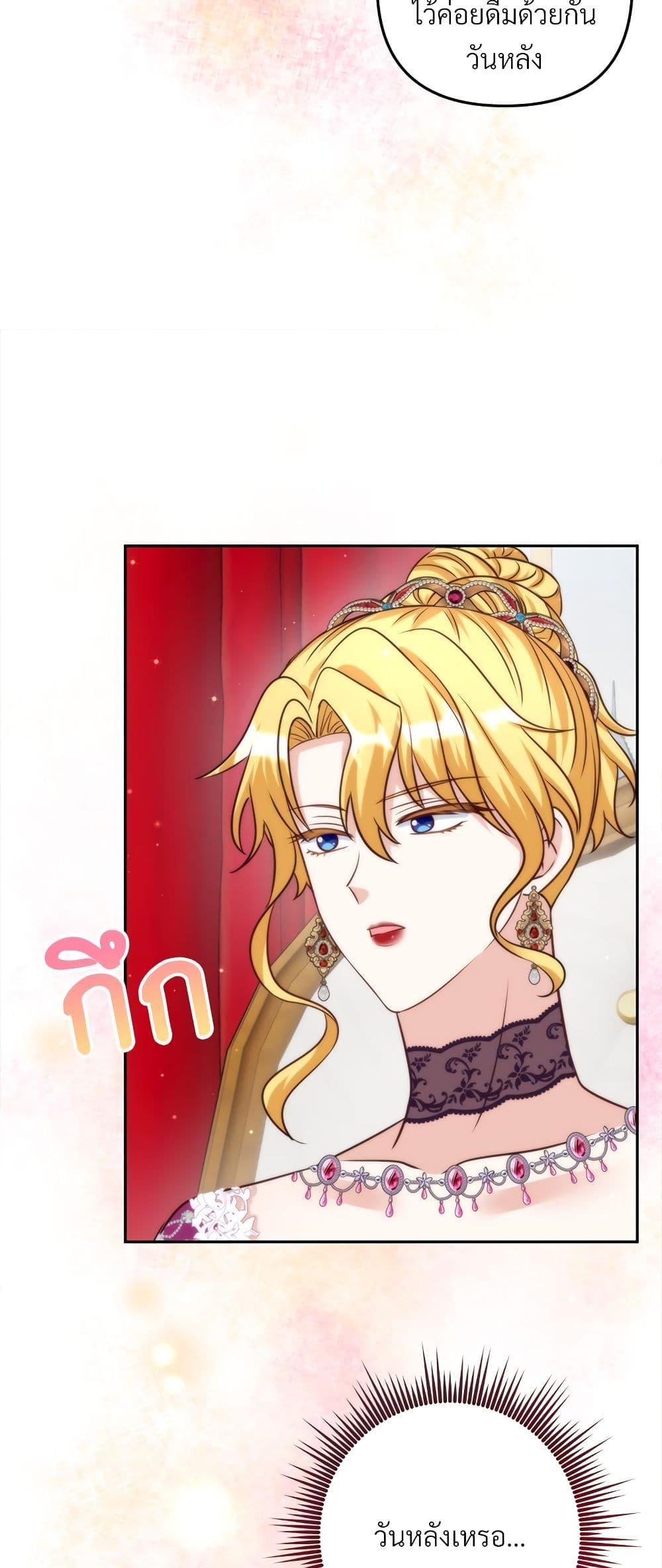 I’m Living With My Mother-In-Law! อะไรของคุณแม่สามีคะเนี่ย? ตอนที่ 61 แปลไทย