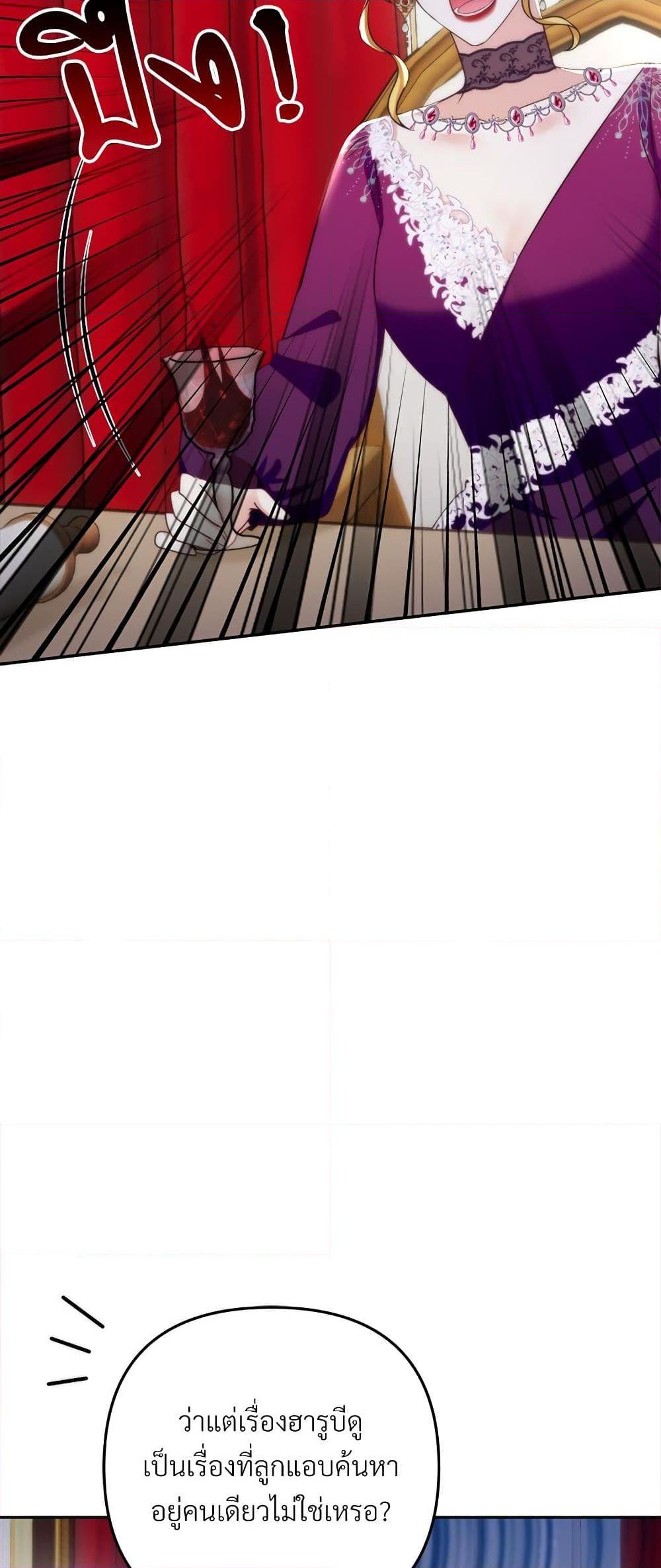 I’m Living With My Mother-In-Law! อะไรของคุณแม่สามีคะเนี่ย? ตอนที่ 61 แปลไทย