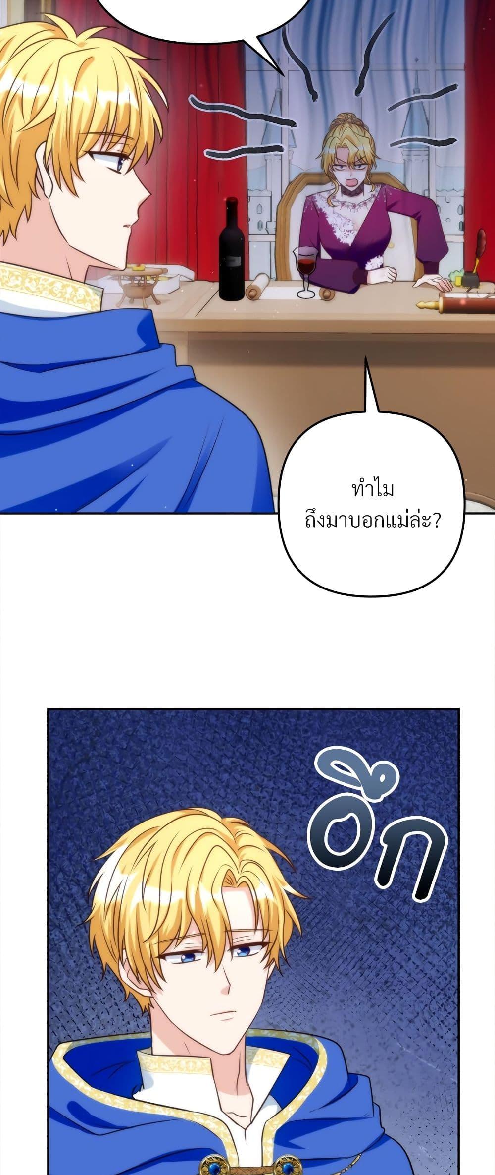 I’m Living With My Mother-In-Law! อะไรของคุณแม่สามีคะเนี่ย? ตอนที่ 61 แปลไทย