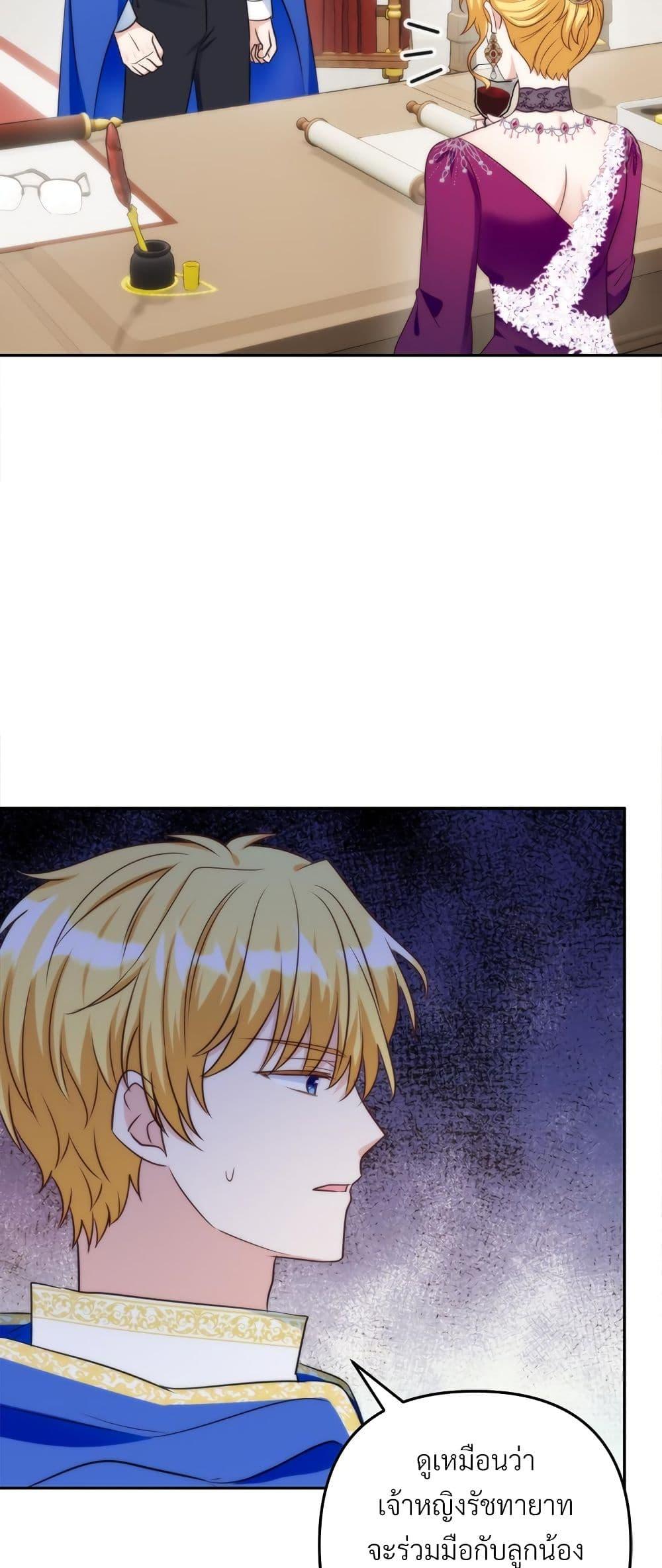 I’m Living With My Mother-In-Law! อะไรของคุณแม่สามีคะเนี่ย? ตอนที่ 61 แปลไทย