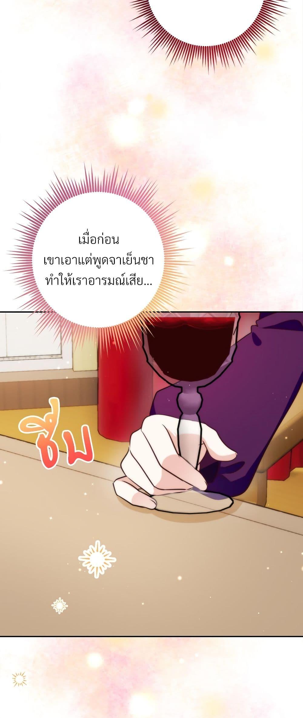 I’m Living With My Mother-In-Law! อะไรของคุณแม่สามีคะเนี่ย? ตอนที่ 61 แปลไทย