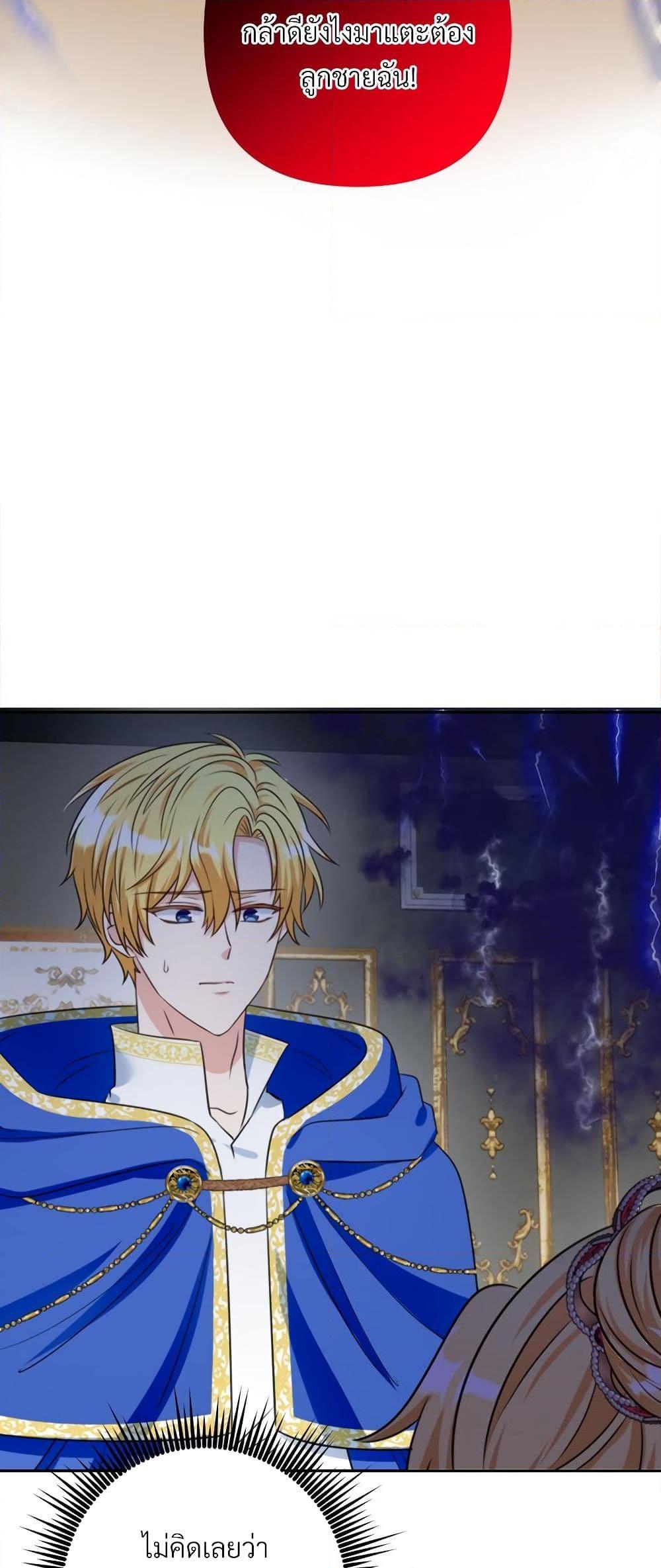 I’m Living With My Mother-In-Law! อะไรของคุณแม่สามีคะเนี่ย? ตอนที่ 61 แปลไทย