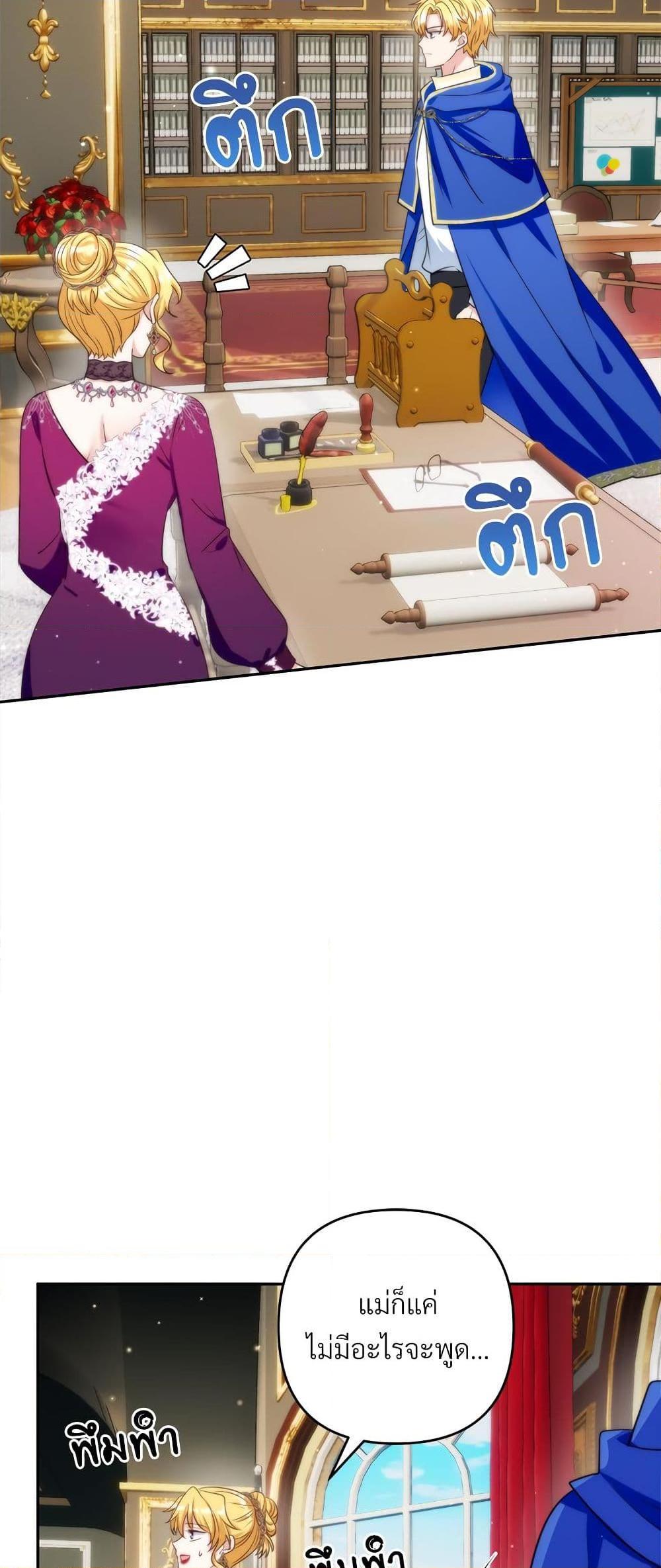 I’m Living With My Mother-In-Law! อะไรของคุณแม่สามีคะเนี่ย? ตอนที่ 61 แปลไทย