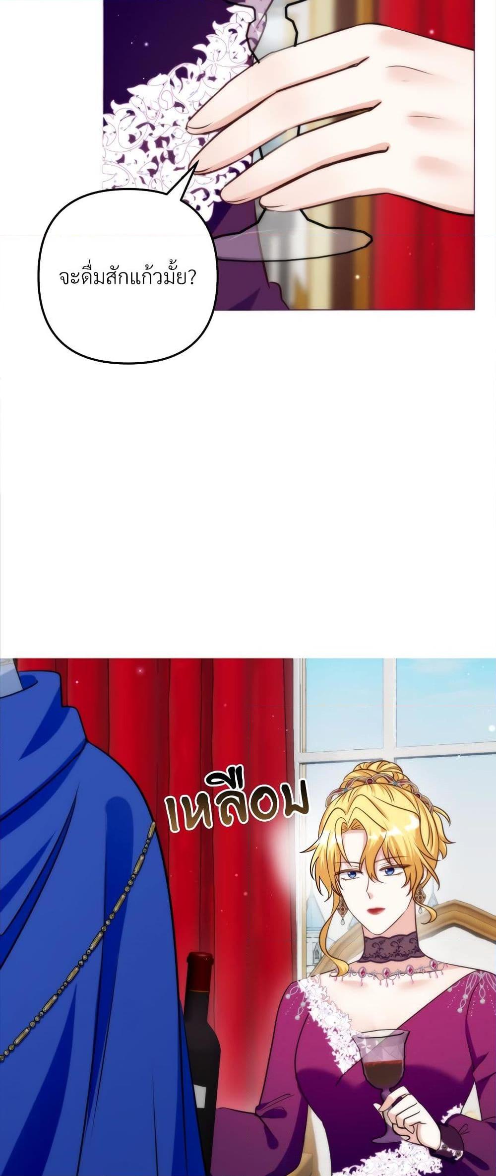 I’m Living With My Mother-In-Law! อะไรของคุณแม่สามีคะเนี่ย? ตอนที่ 61 แปลไทย