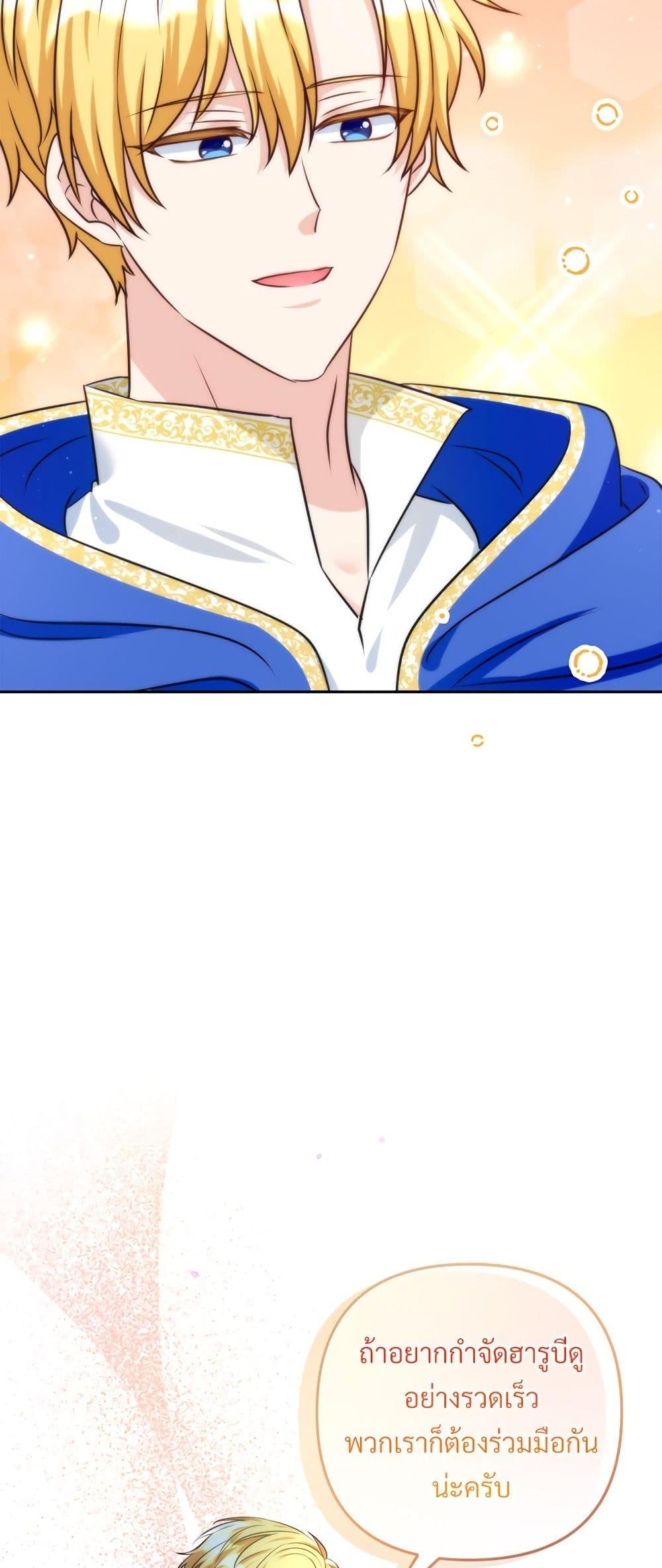 I’m Living With My Mother-In-Law! อะไรของคุณแม่สามีคะเนี่ย? ตอนที่ 61 แปลไทย