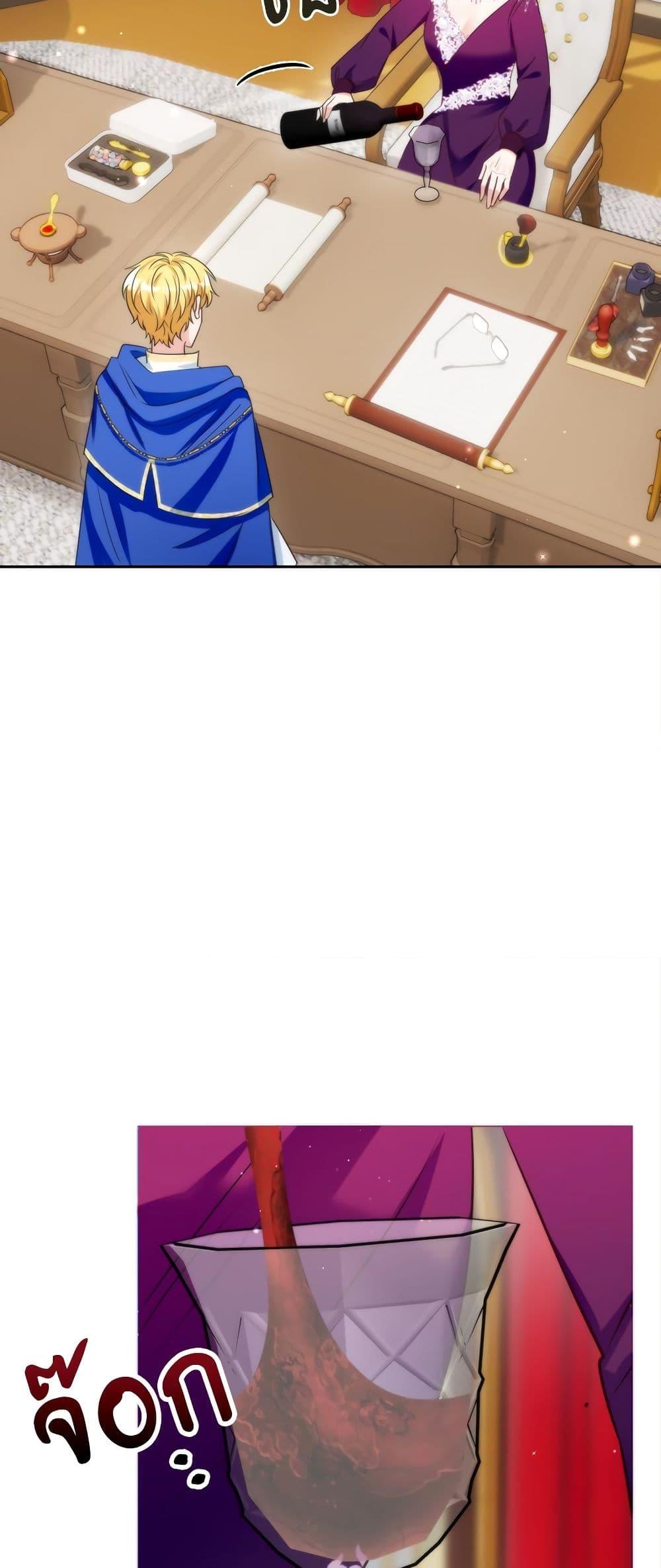 I’m Living With My Mother-In-Law! อะไรของคุณแม่สามีคะเนี่ย? ตอนที่ 61 แปลไทย