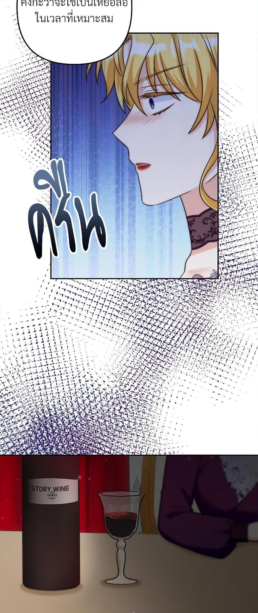 I’m Living With My Mother-In-Law! อะไรของคุณแม่สามีคะเนี่ย? ตอนที่ 61 แปลไทย