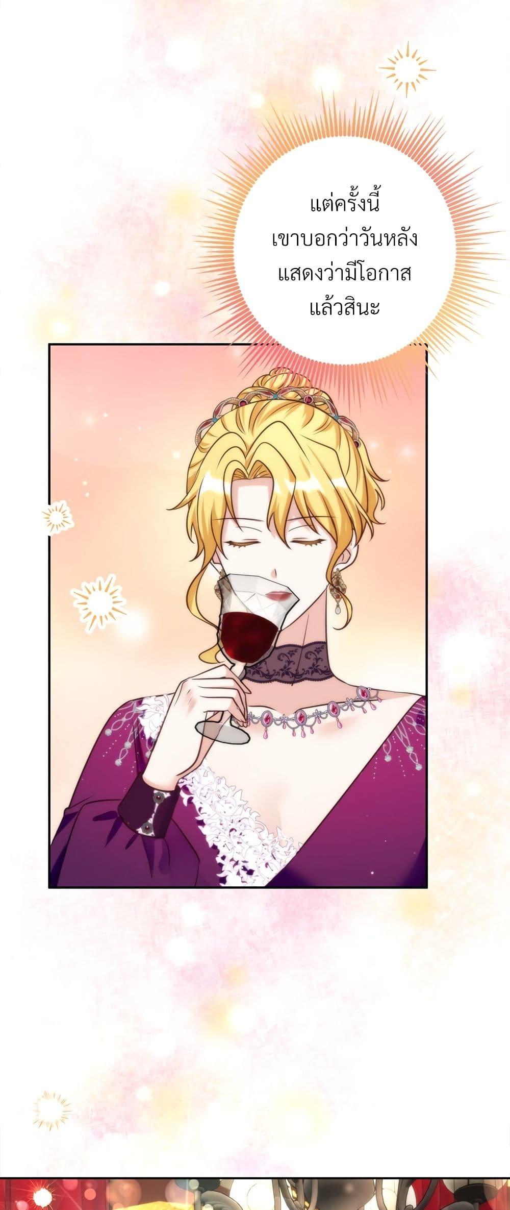 I’m Living With My Mother-In-Law! อะไรของคุณแม่สามีคะเนี่ย? ตอนที่ 61 แปลไทย