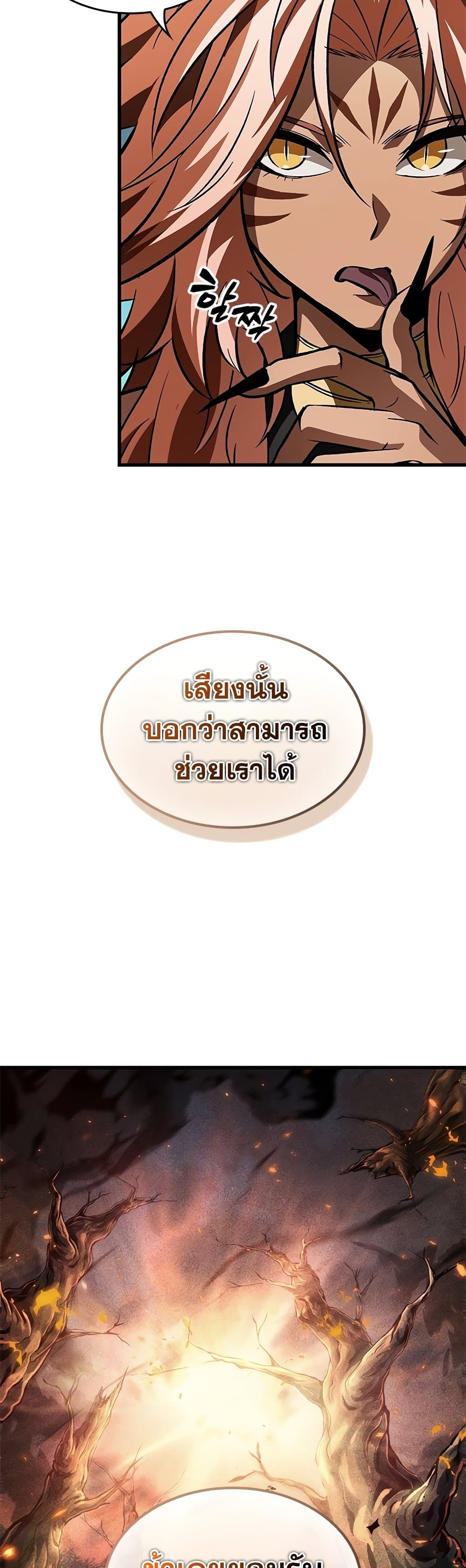Pick Me Up, Infinite Gacha ตอนที่ 95 แปลไทย