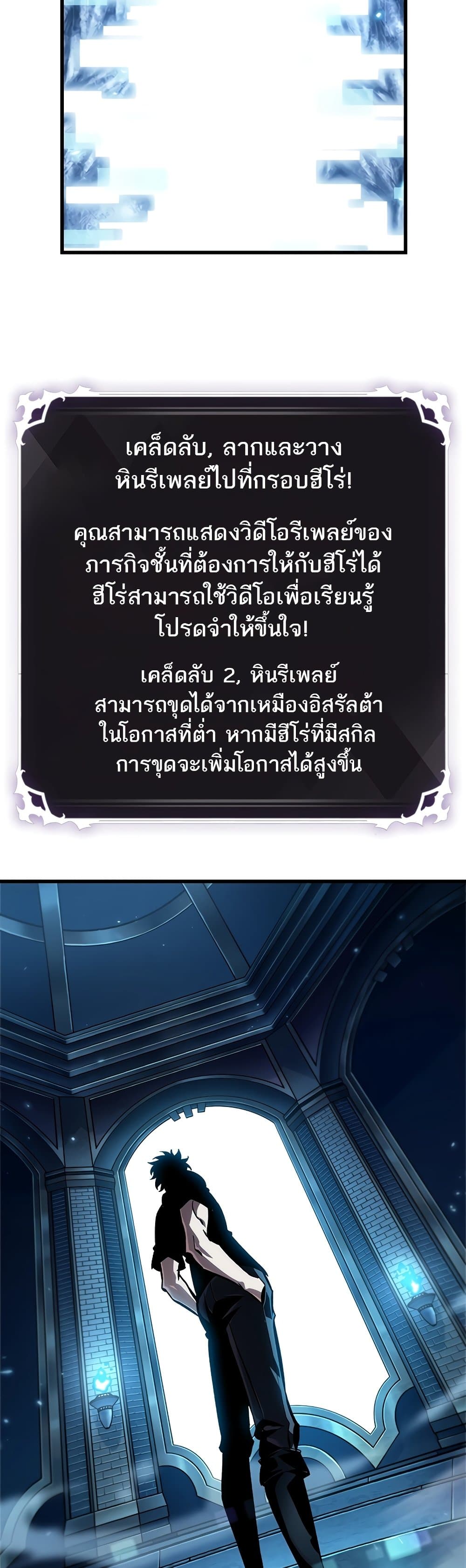 Pick Me Up, Infinite Gacha ตอนที่ 95 แปลไทย