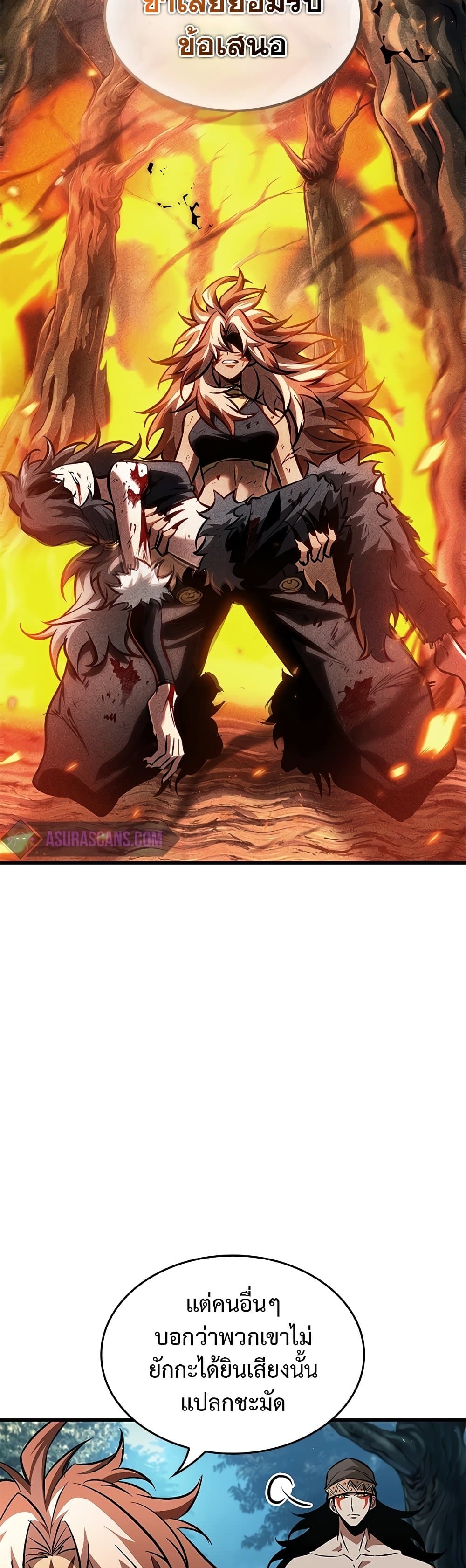 Pick Me Up, Infinite Gacha ตอนที่ 95 แปลไทย