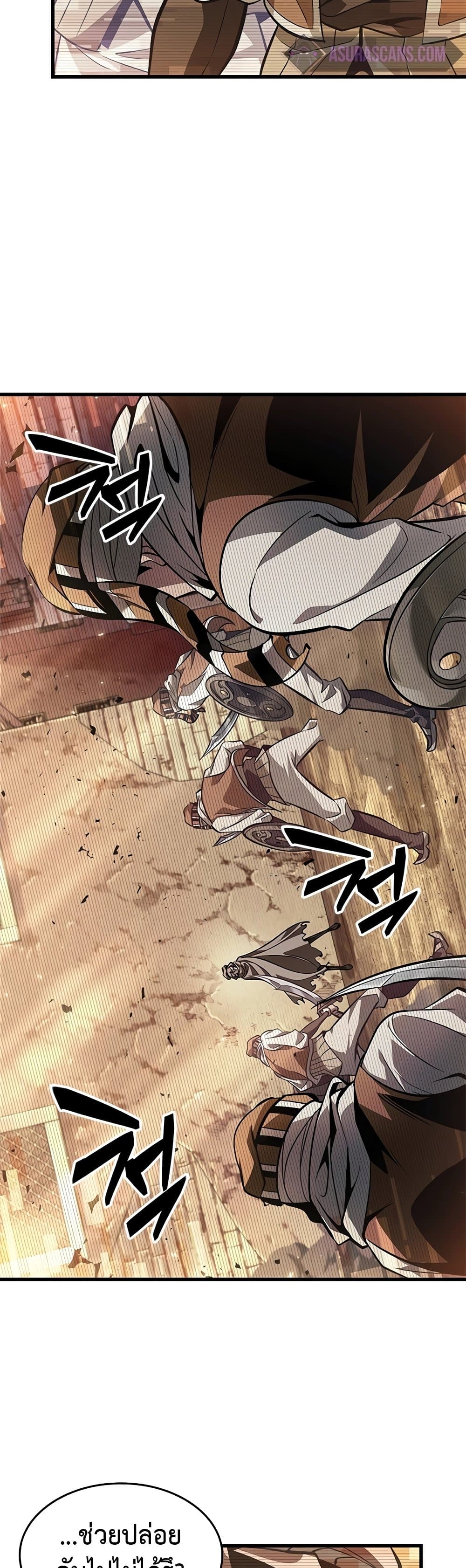 Pick Me Up, Infinite Gacha ตอนที่ 95 แปลไทย