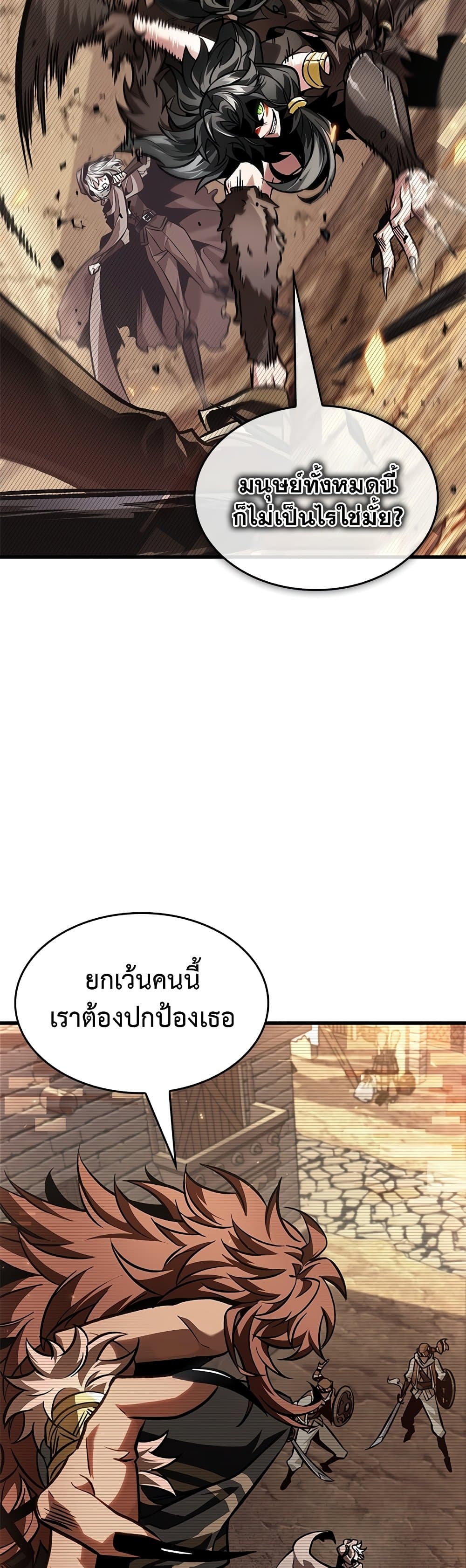 Pick Me Up, Infinite Gacha ตอนที่ 95 แปลไทย
