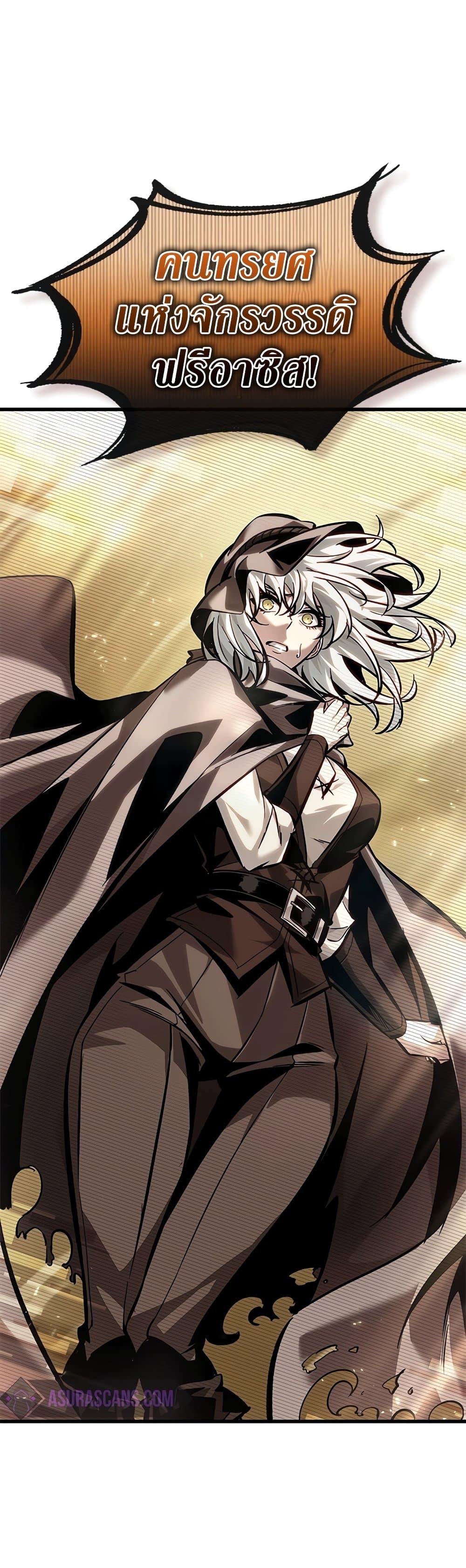 Pick Me Up, Infinite Gacha ตอนที่ 95 แปลไทย