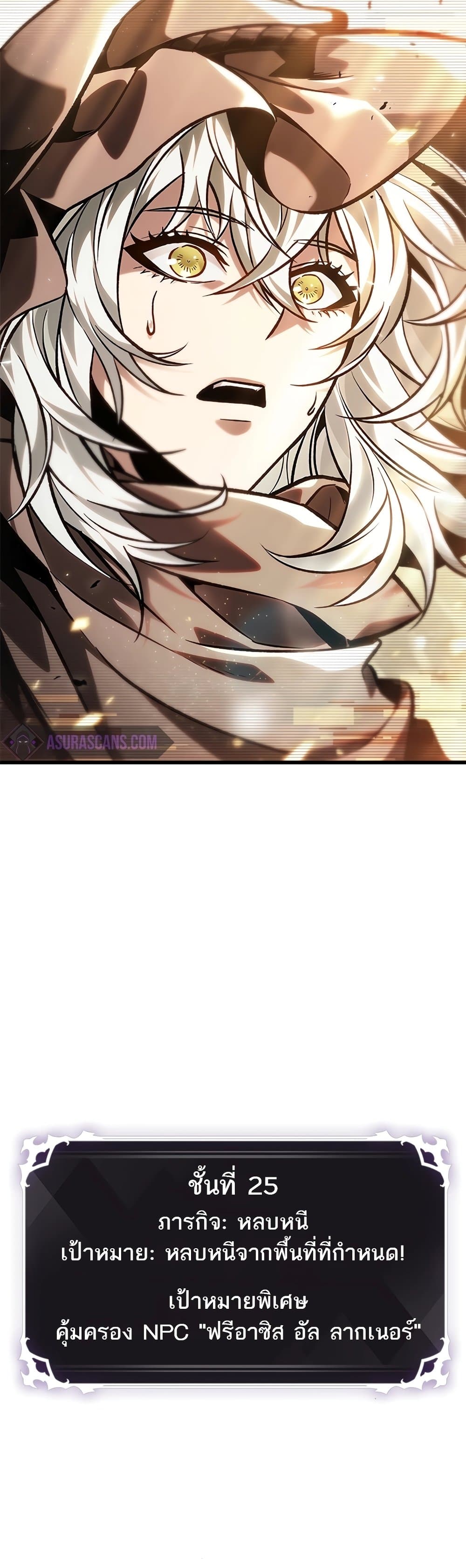 Pick Me Up, Infinite Gacha ตอนที่ 95 แปลไทย