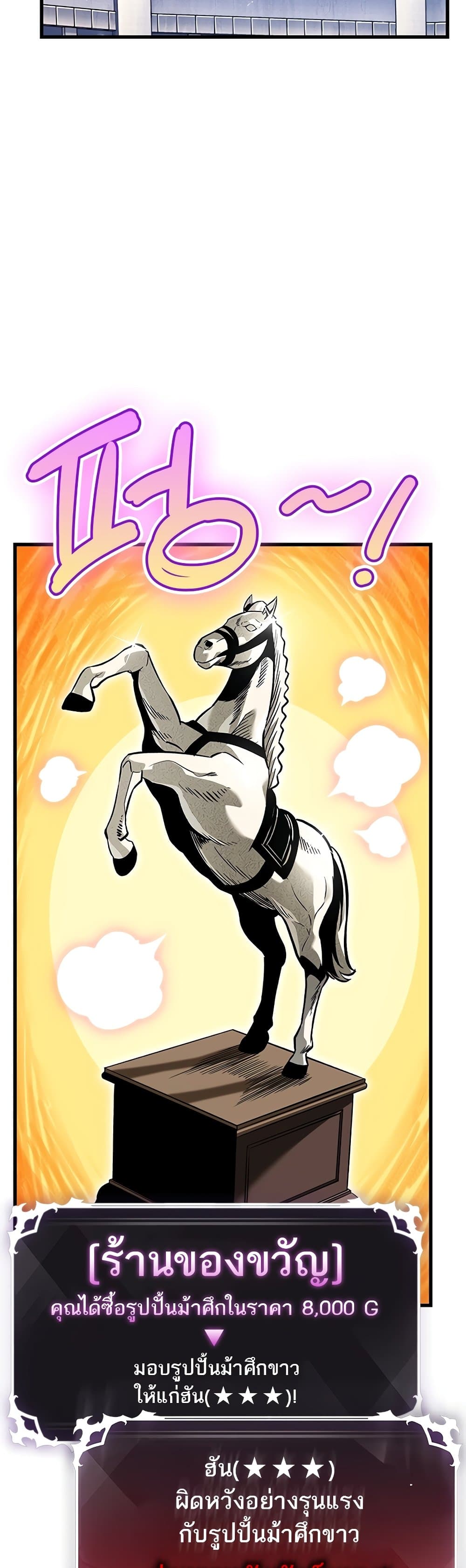 Pick Me Up, Infinite Gacha ตอนที่ 95 แปลไทย