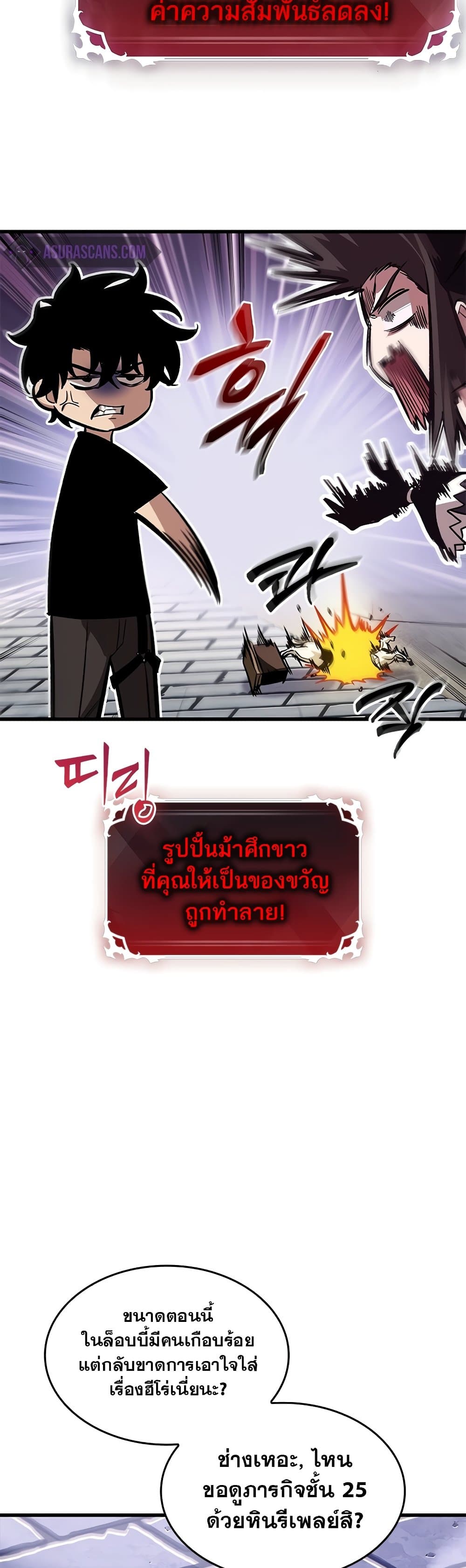 Pick Me Up, Infinite Gacha ตอนที่ 95 แปลไทย