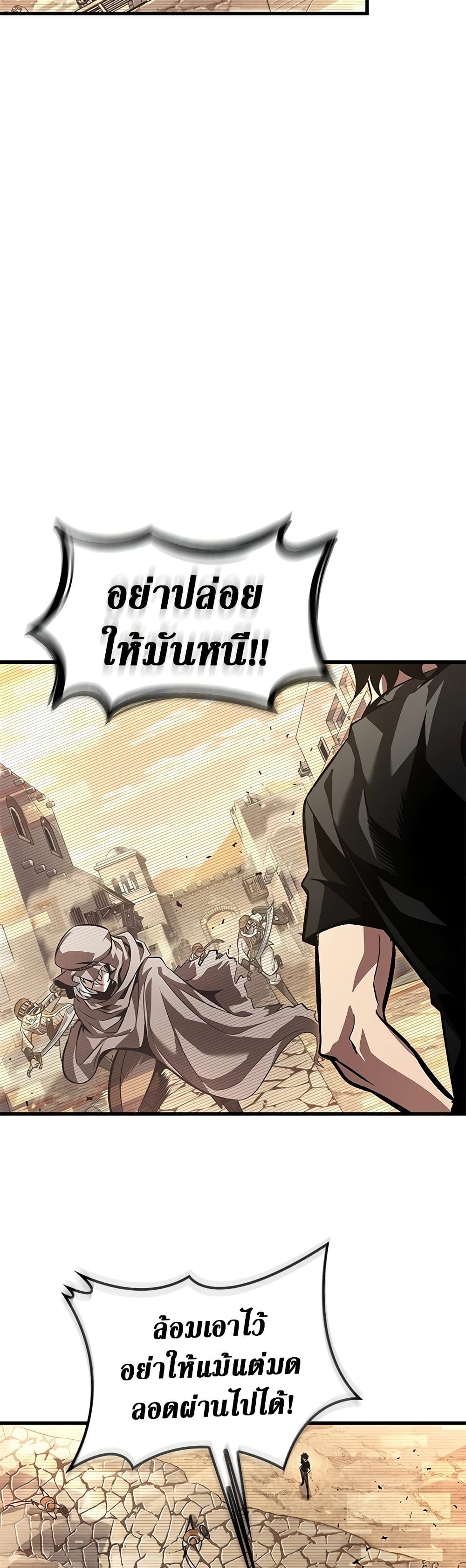 Pick Me Up, Infinite Gacha ตอนที่ 95 แปลไทย