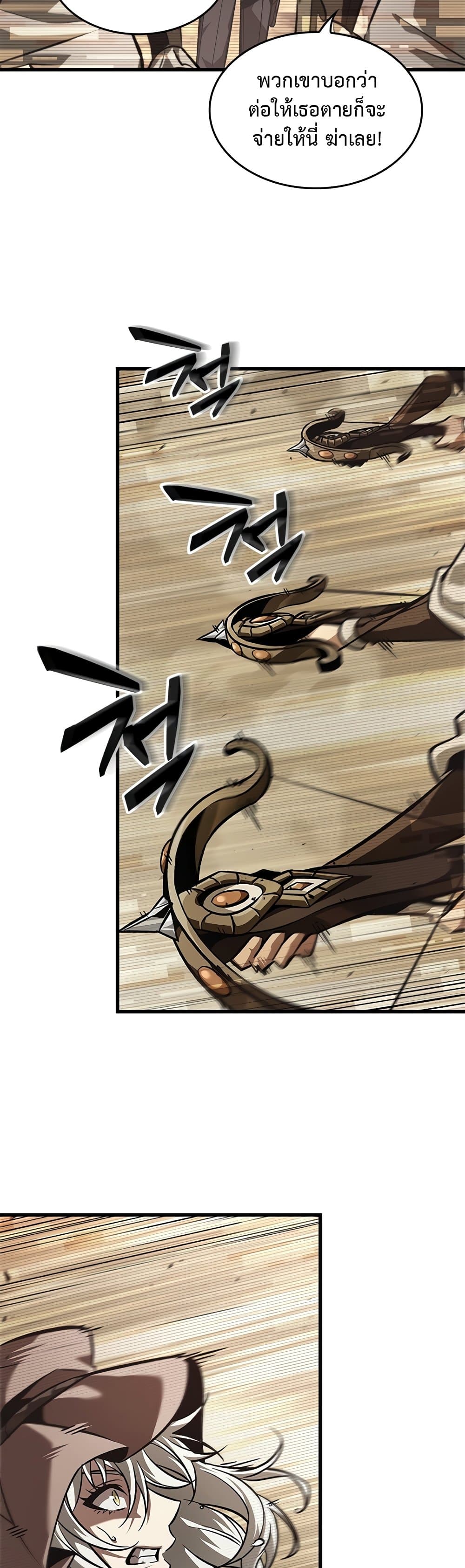 Pick Me Up, Infinite Gacha ตอนที่ 95 แปลไทย