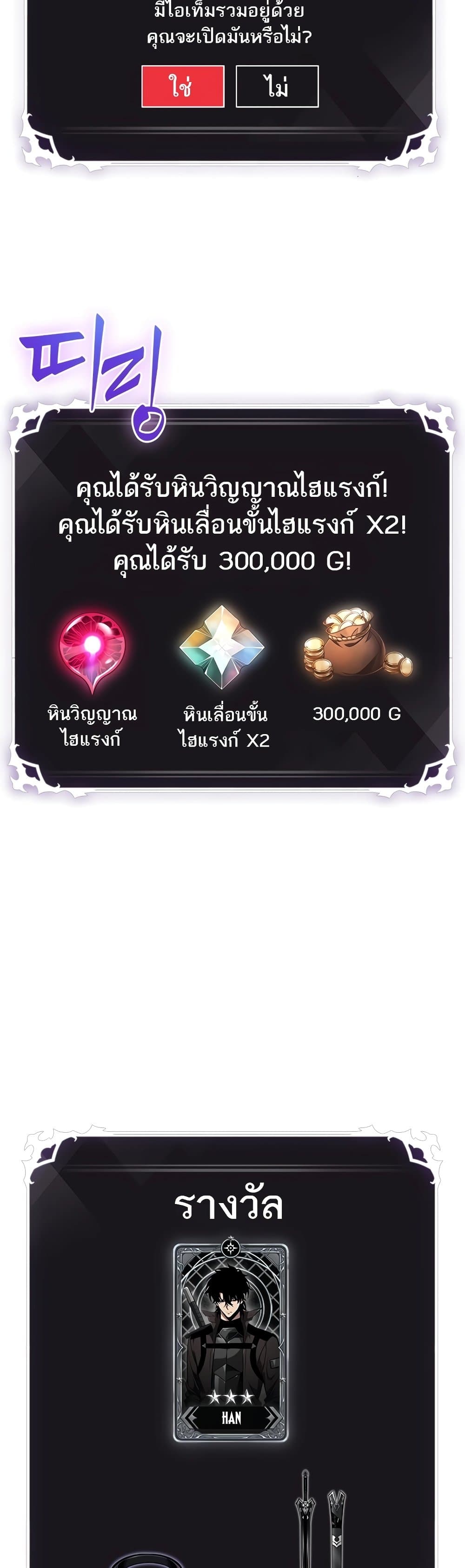 Pick Me Up, Infinite Gacha ตอนที่ 95 แปลไทย