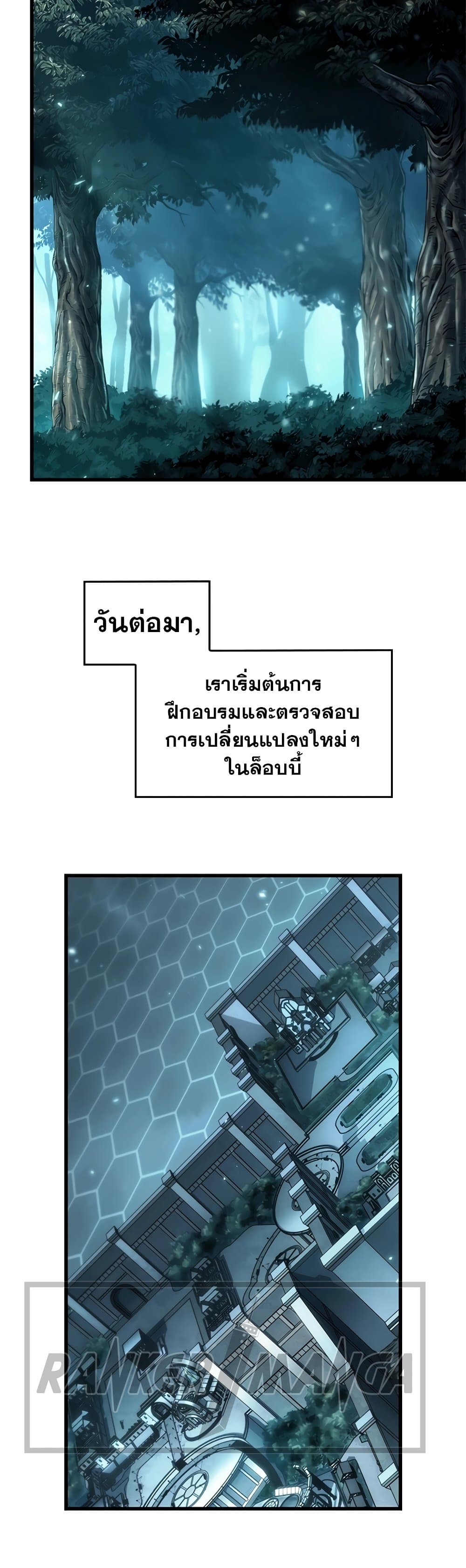 Pick Me Up, Infinite Gacha ตอนที่ 95 แปลไทย