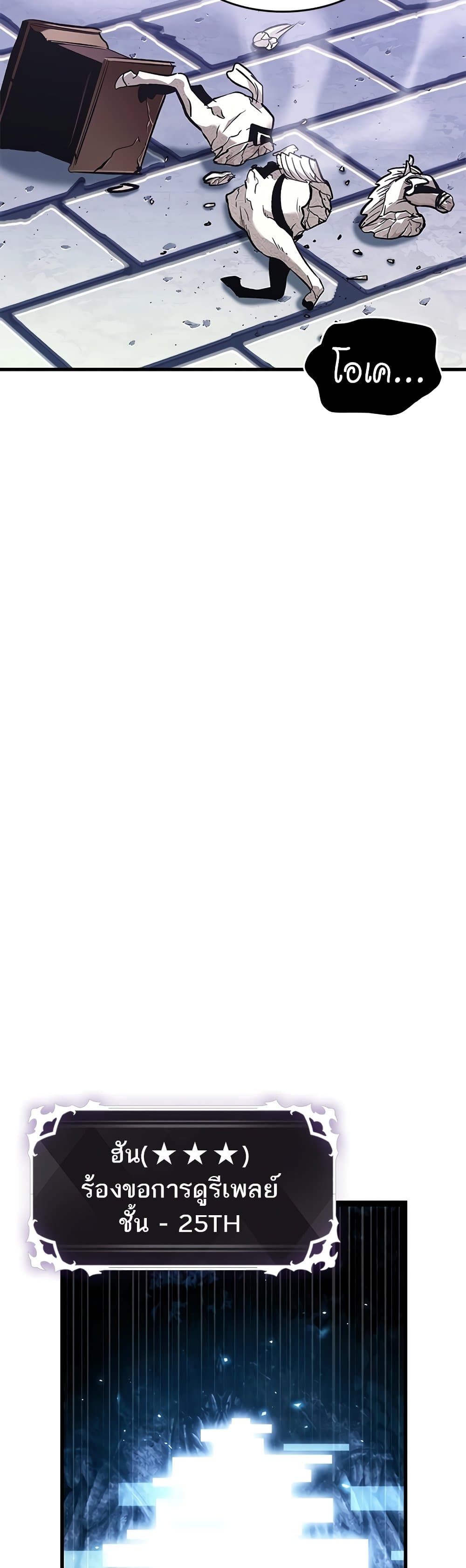 Pick Me Up, Infinite Gacha ตอนที่ 95 แปลไทย