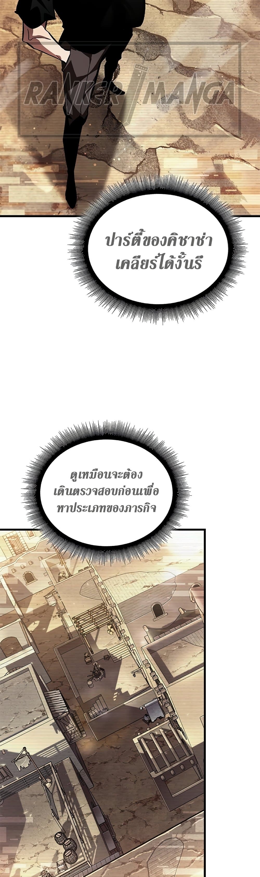 Pick Me Up, Infinite Gacha ตอนที่ 95 แปลไทย