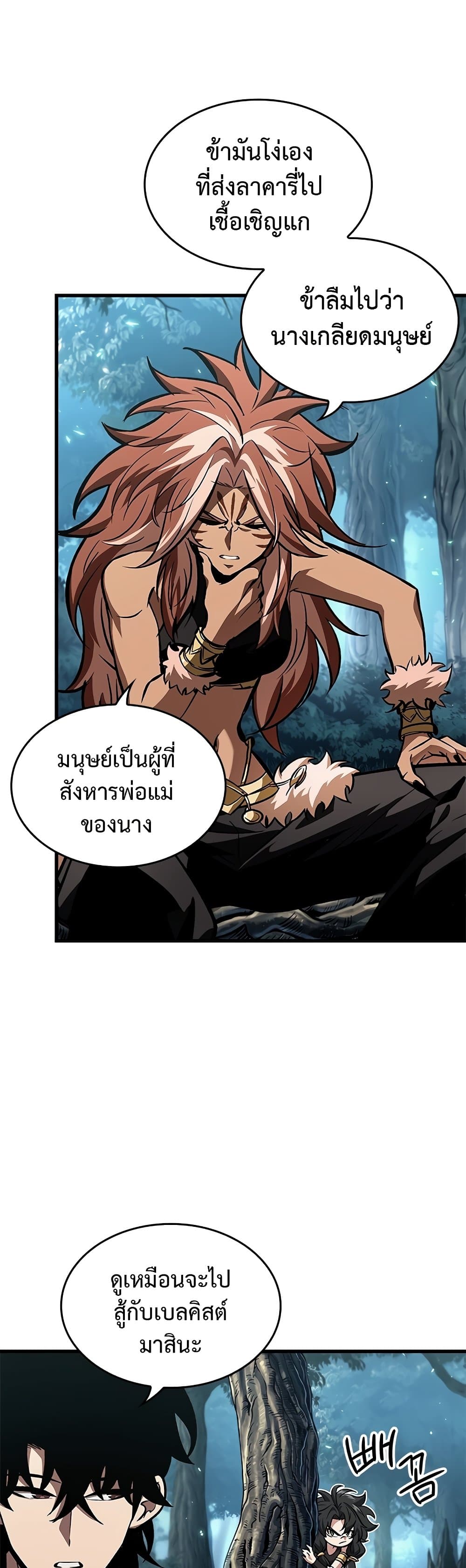 Pick Me Up, Infinite Gacha ตอนที่ 95 แปลไทย