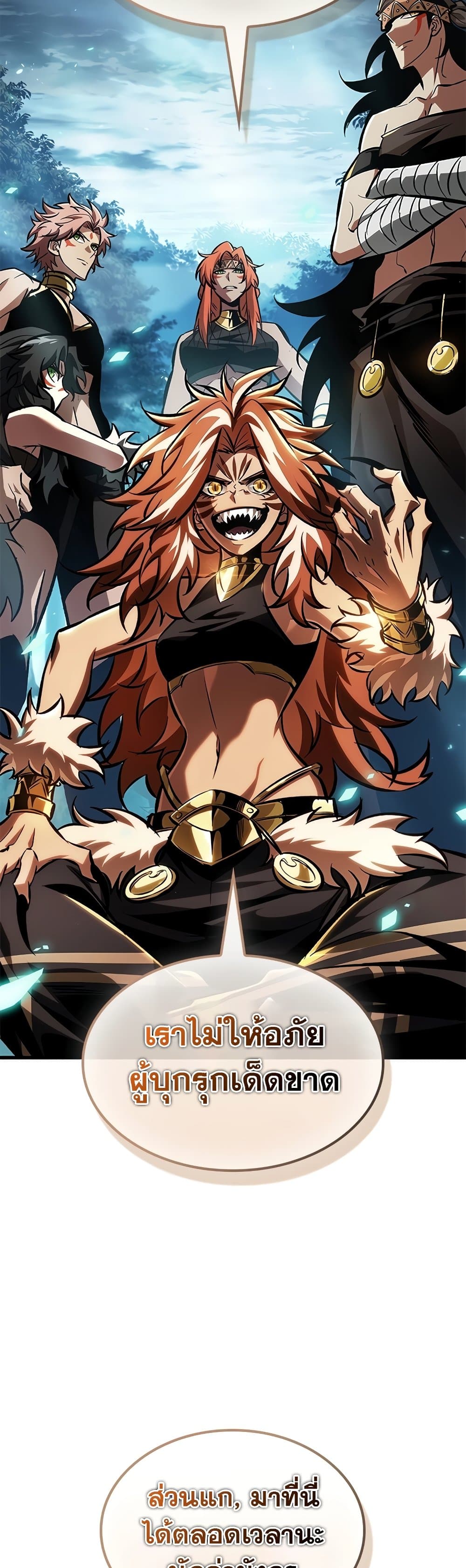 Pick Me Up, Infinite Gacha ตอนที่ 95 แปลไทย