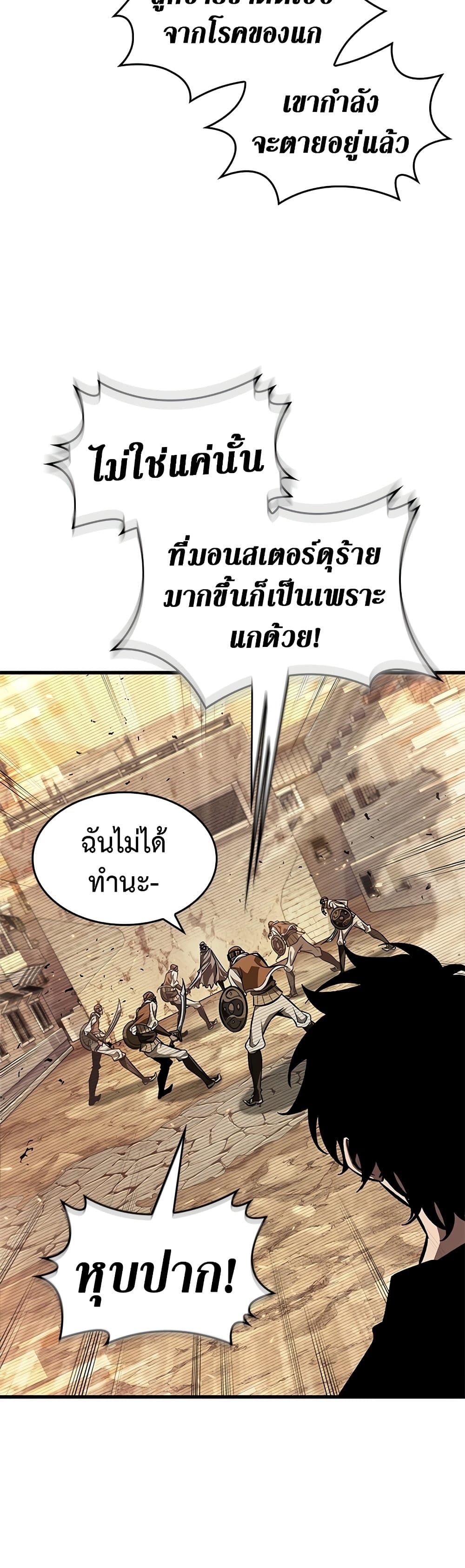 Pick Me Up, Infinite Gacha ตอนที่ 95 แปลไทย