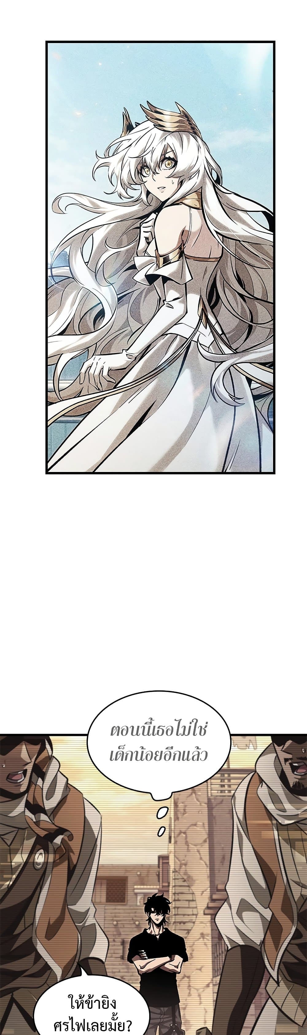 Pick Me Up, Infinite Gacha ตอนที่ 95 แปลไทย