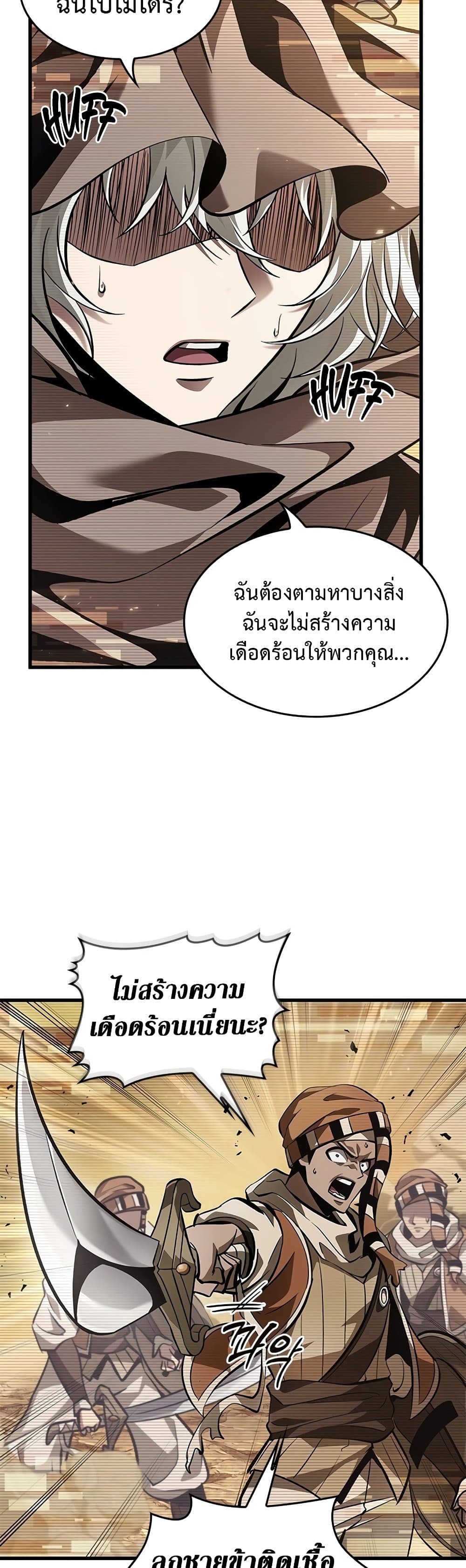 Pick Me Up, Infinite Gacha ตอนที่ 95 แปลไทย