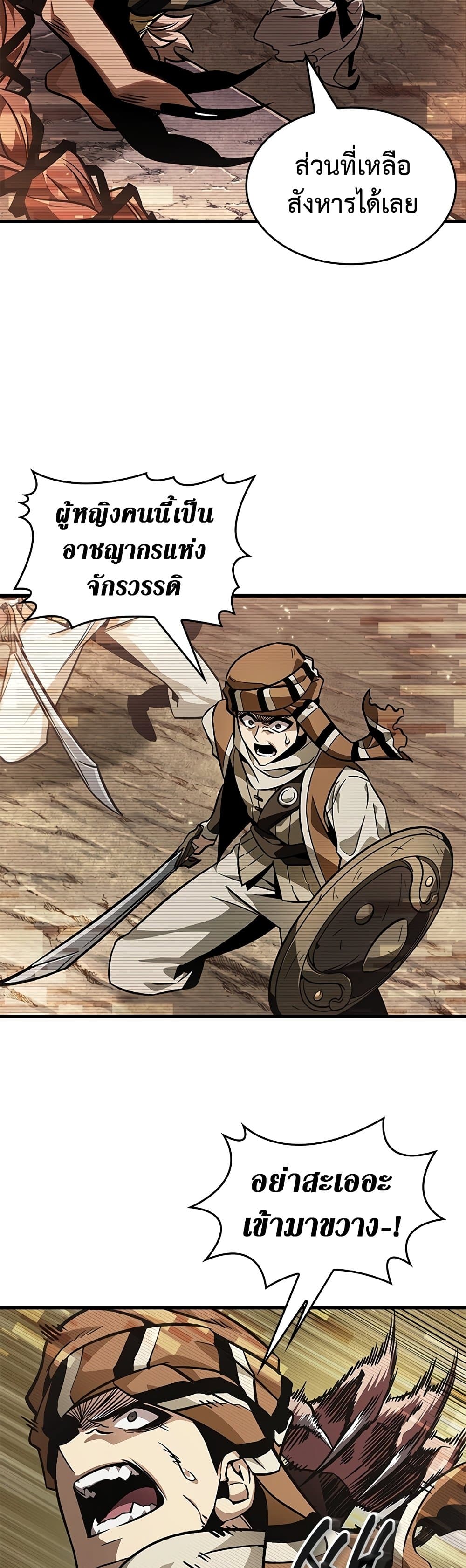 Pick Me Up, Infinite Gacha ตอนที่ 95 แปลไทย