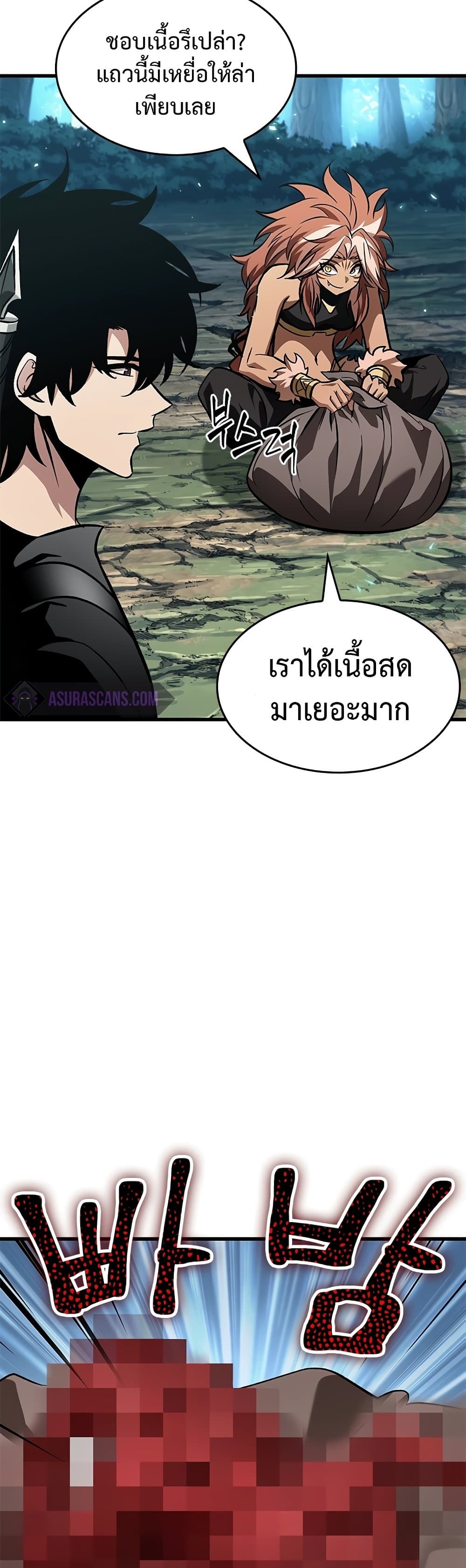 Pick Me Up, Infinite Gacha ตอนที่ 95 แปลไทย