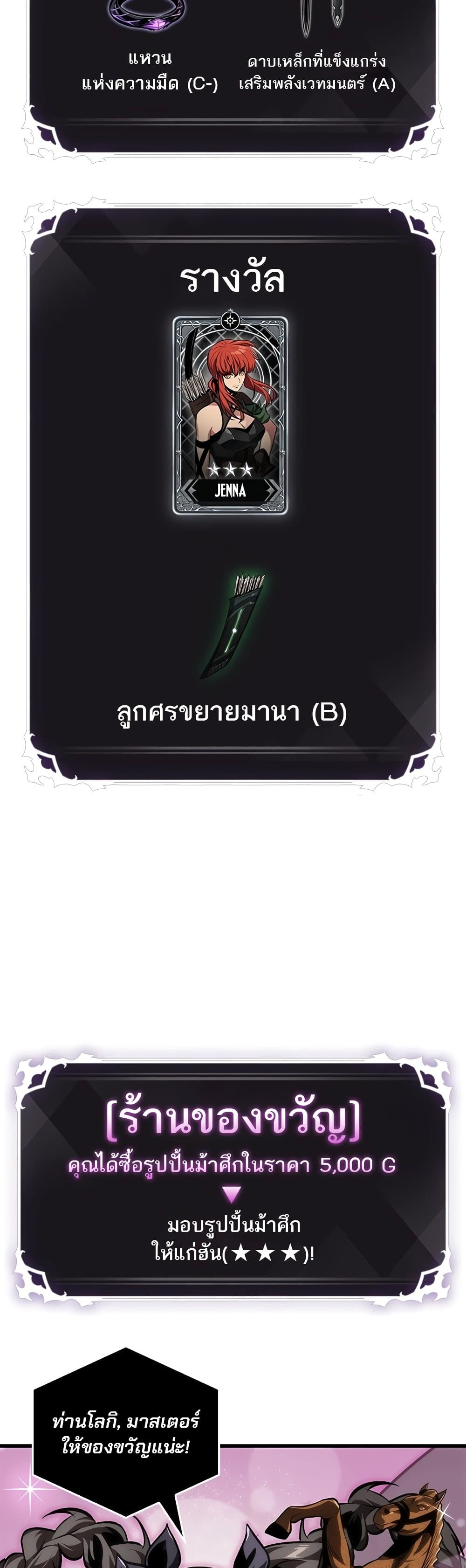 Pick Me Up, Infinite Gacha ตอนที่ 95 แปลไทย