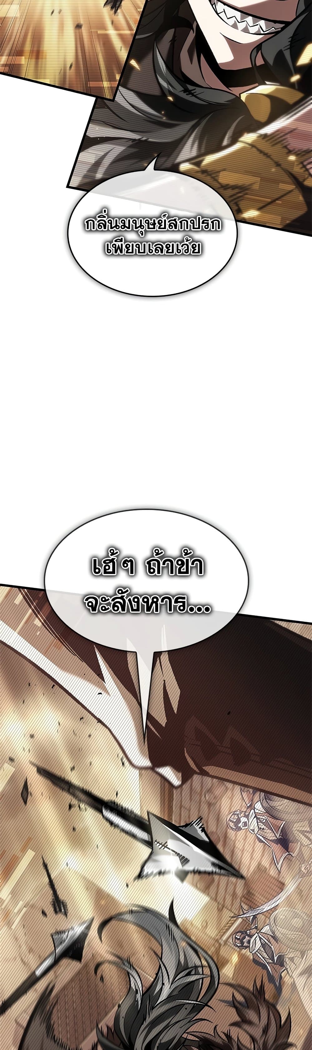 Pick Me Up, Infinite Gacha ตอนที่ 95 แปลไทย