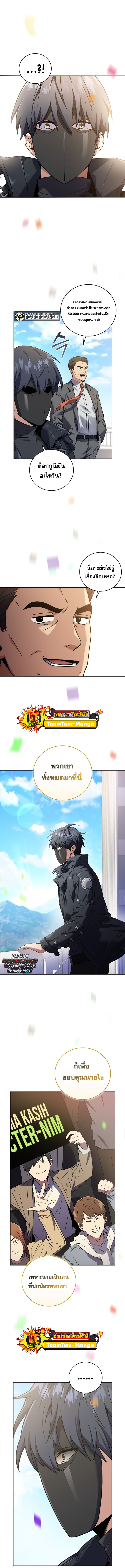 Return of the Frozen Player ตอนที่ 61 แปลไทย