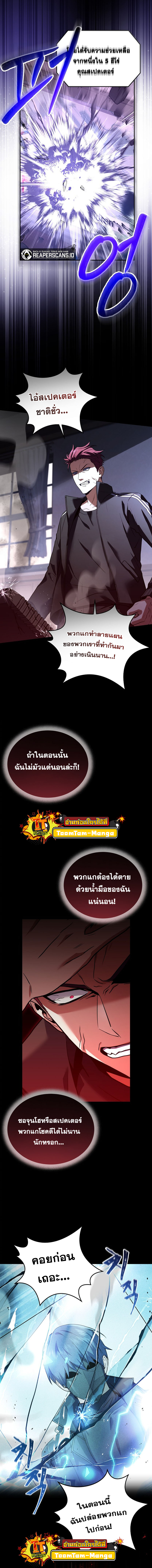 Return of the Frozen Player ตอนที่ 61 แปลไทย