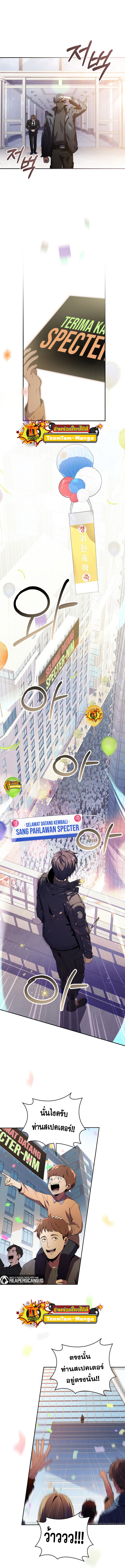 Return of the Frozen Player ตอนที่ 61 แปลไทย