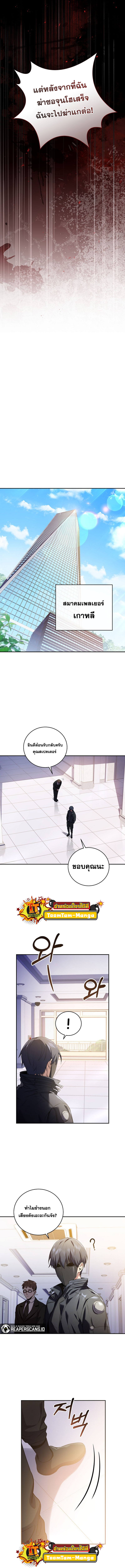 Return of the Frozen Player ตอนที่ 61 แปลไทย