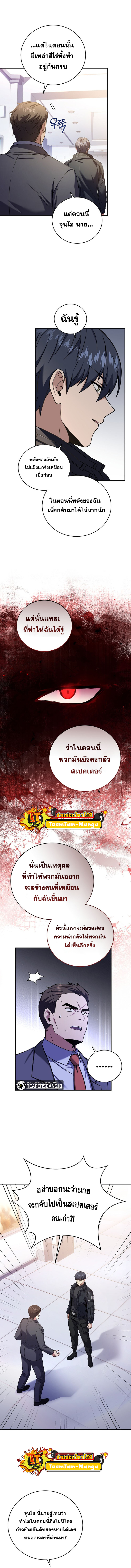 Return of the Frozen Player ตอนที่ 61 แปลไทย