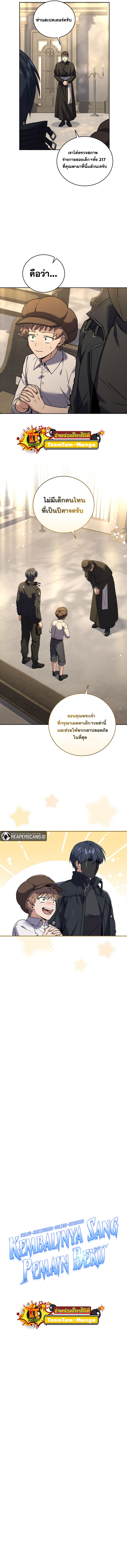 Return of the Frozen Player ตอนที่ 61 แปลไทย