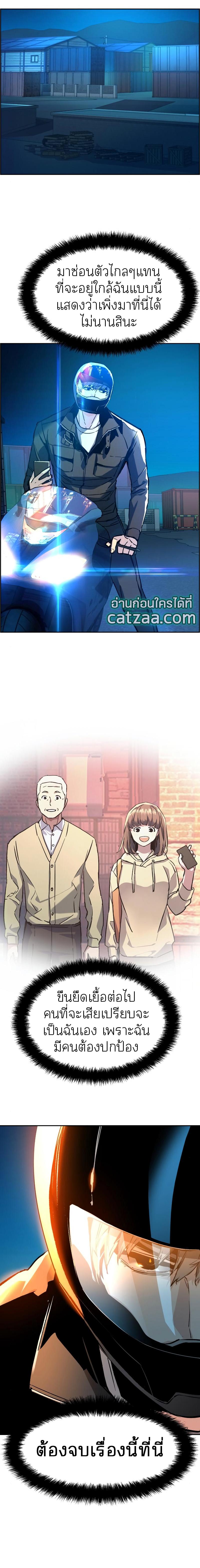 Mercenary Enrollment พี่ชายบอดี้การ์ด ตอนที่ 41 แปลไทย
