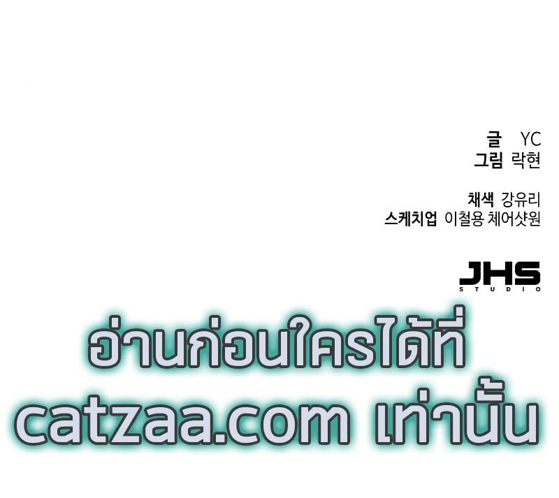 Mercenary Enrollment พี่ชายบอดี้การ์ด ตอนที่ 41 แปลไทย