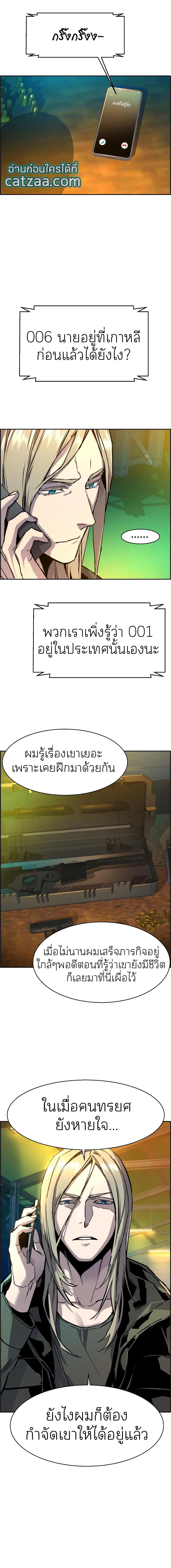 Mercenary Enrollment พี่ชายบอดี้การ์ด ตอนที่ 41 แปลไทย