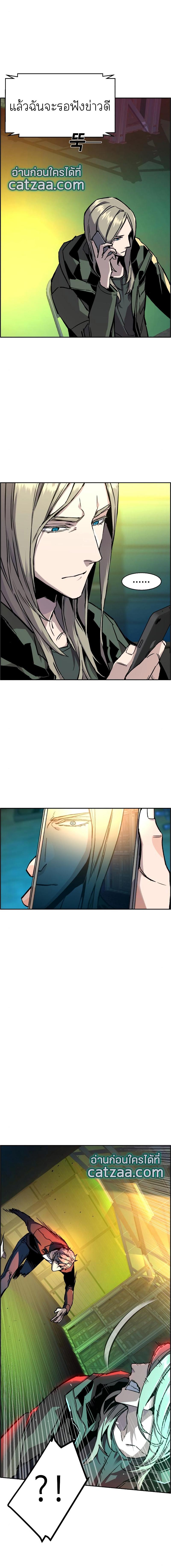 Mercenary Enrollment พี่ชายบอดี้การ์ด ตอนที่ 41 แปลไทย